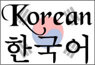 Korean Flag